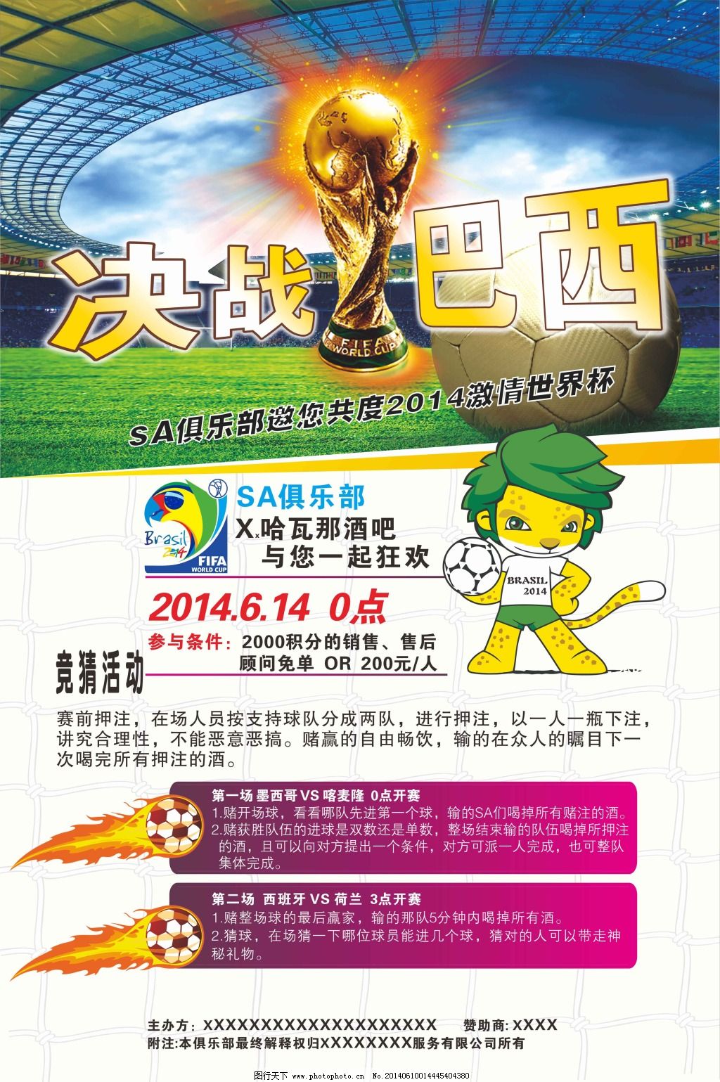 个顶级俱